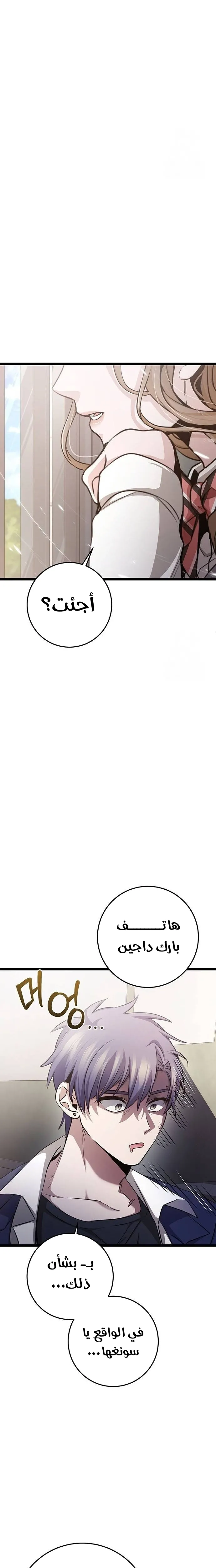 الصفحة 24