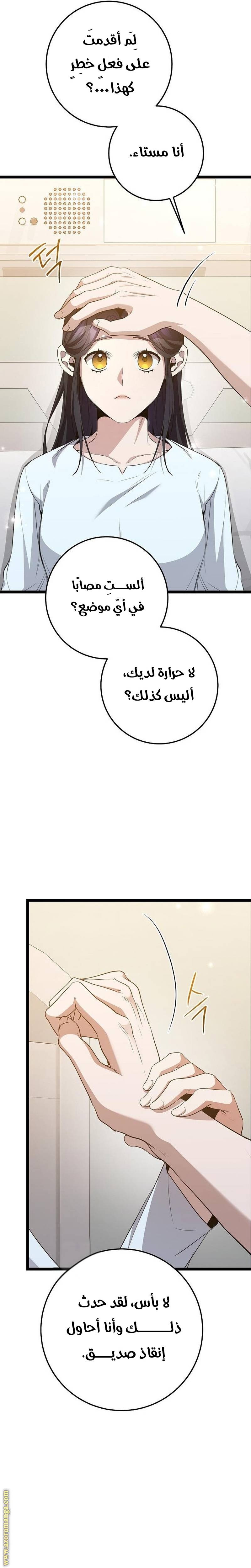 الصفحة 10