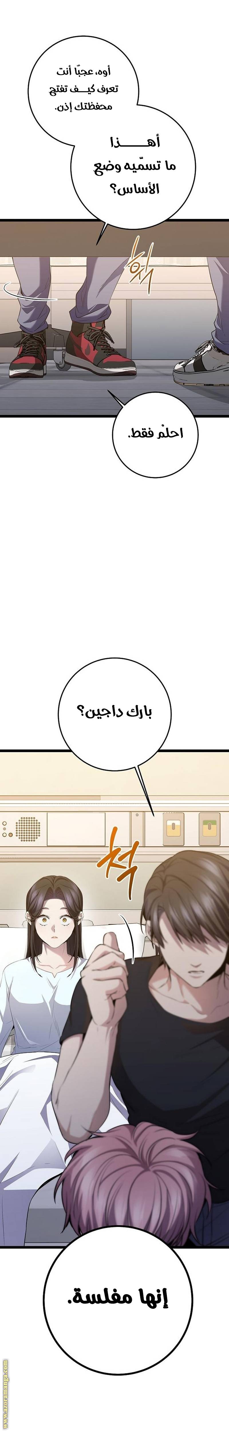 الصفحة 20
