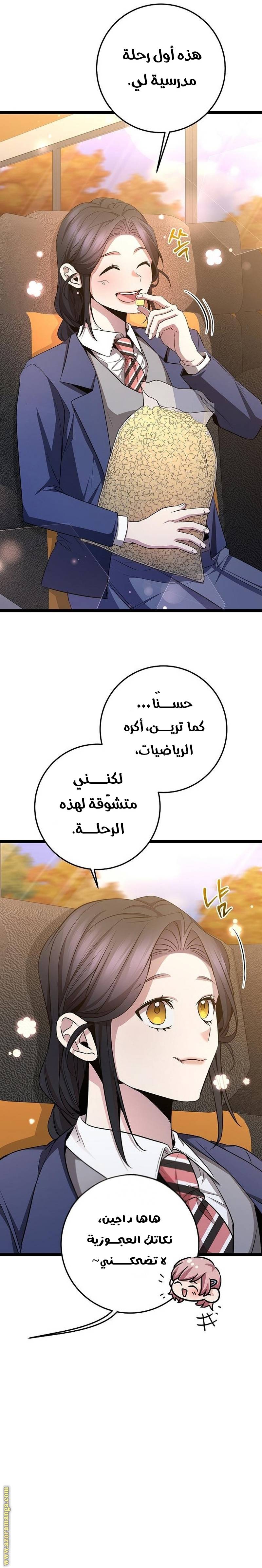 الصفحة 34