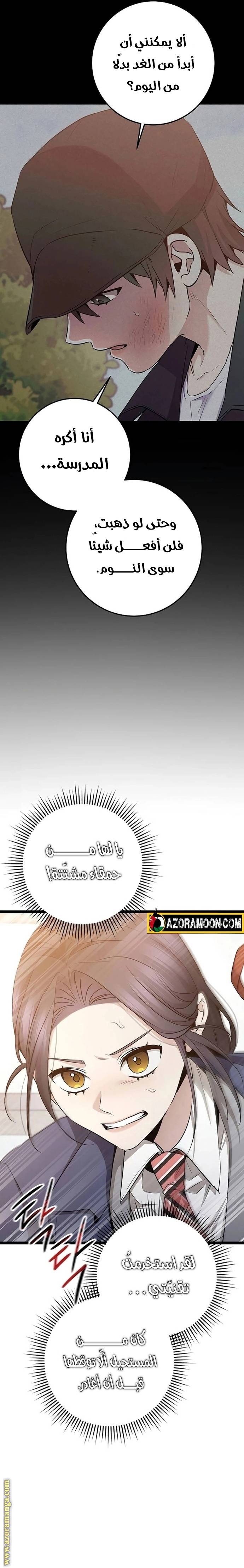 الصفحة 7