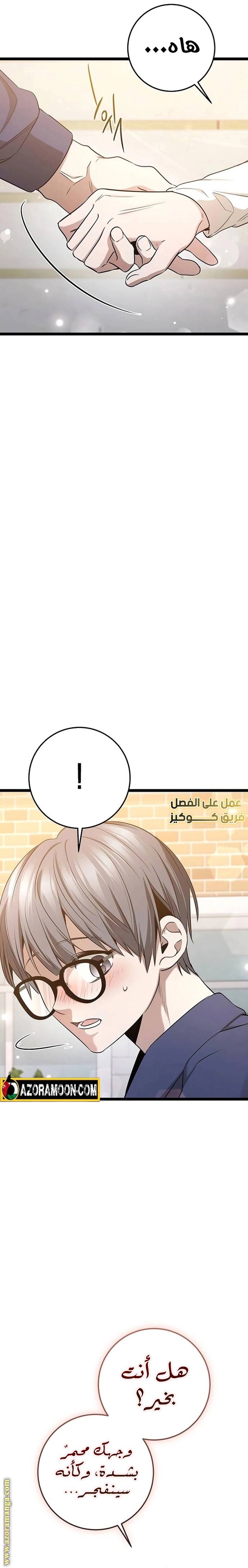 الصفحة 20