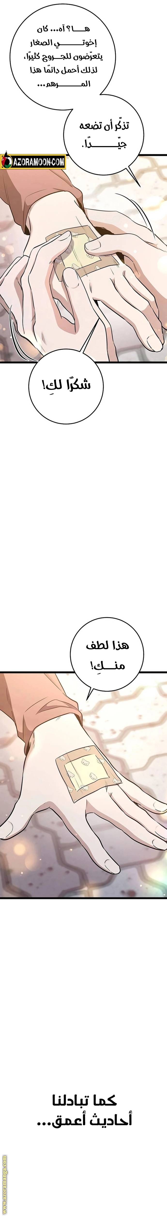 الصفحة 31