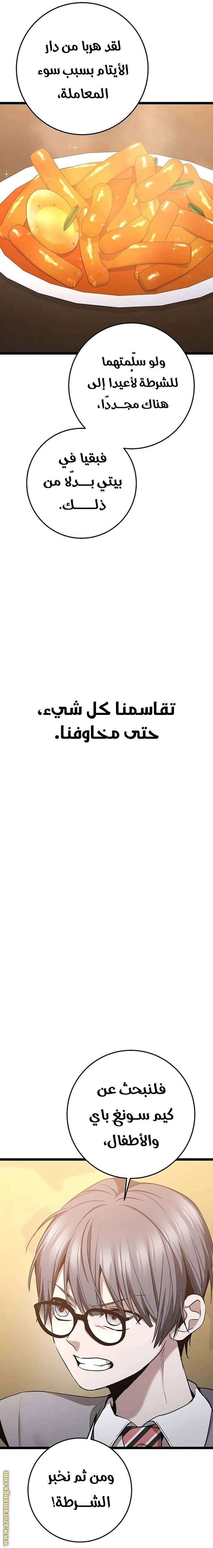الصفحة 33