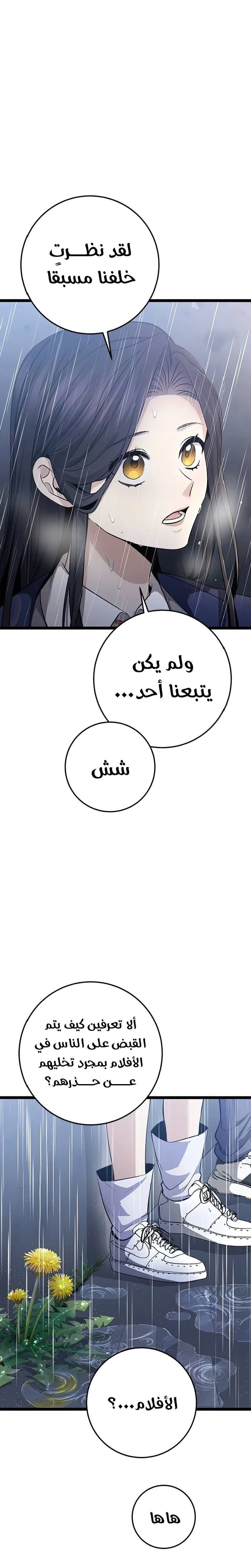 الصفحة 38
