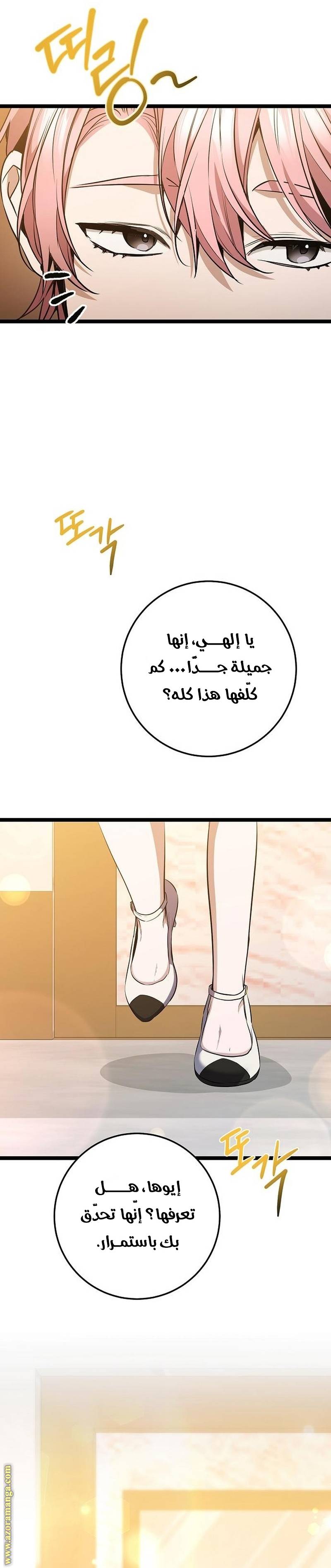 الصفحة 6