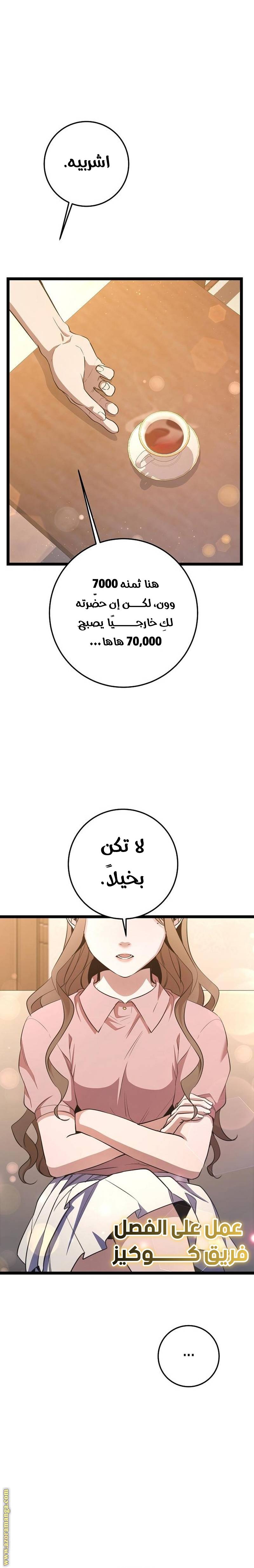 الصفحة 8