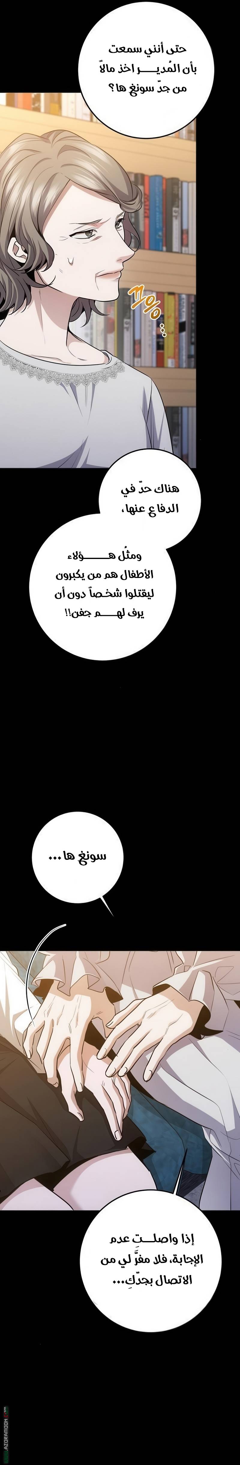 الصفحة 11