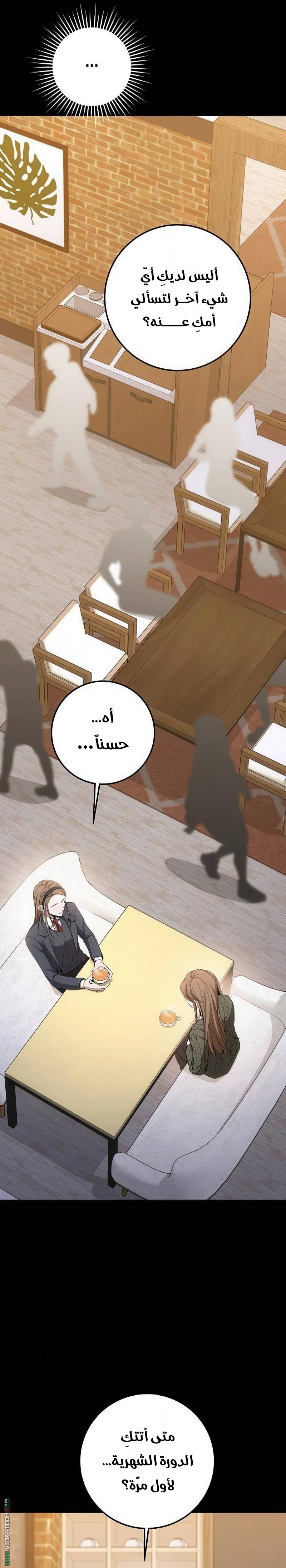 الصفحة 23