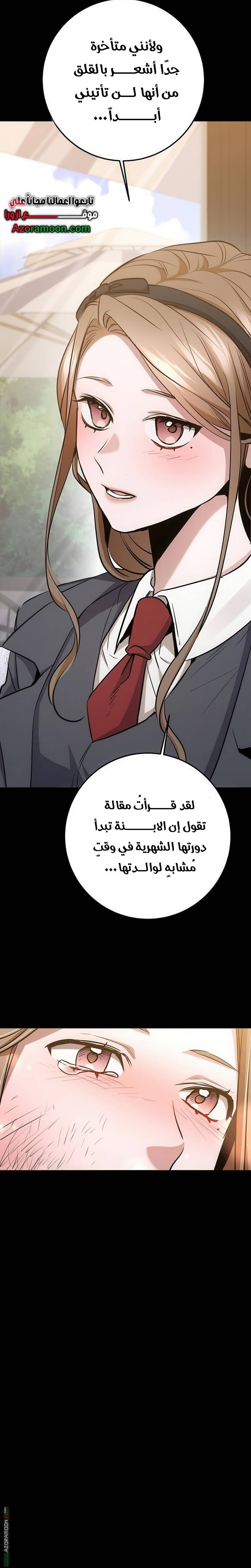 الصفحة 25