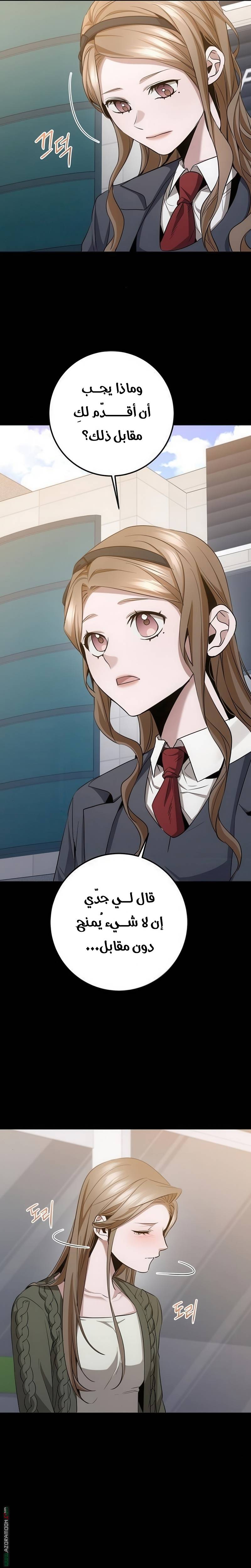الصفحة 28