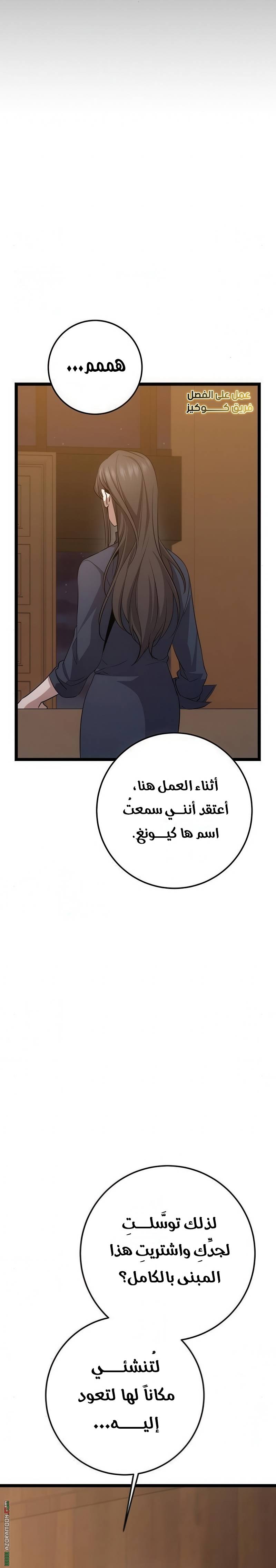 الصفحة 30