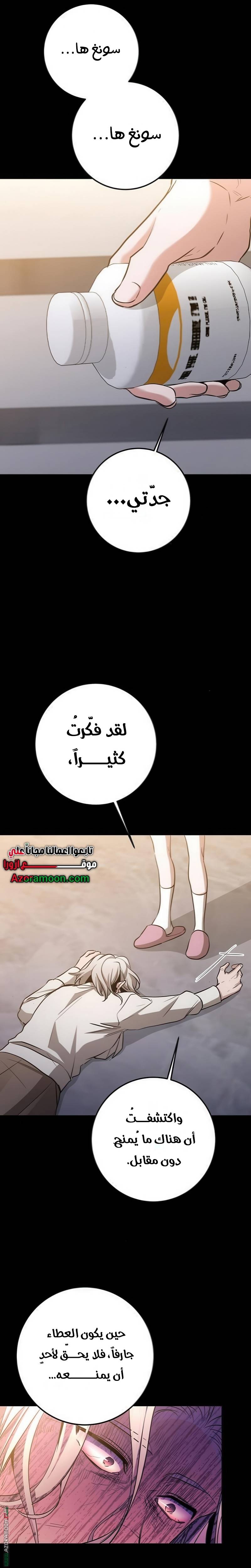 الصفحة 34