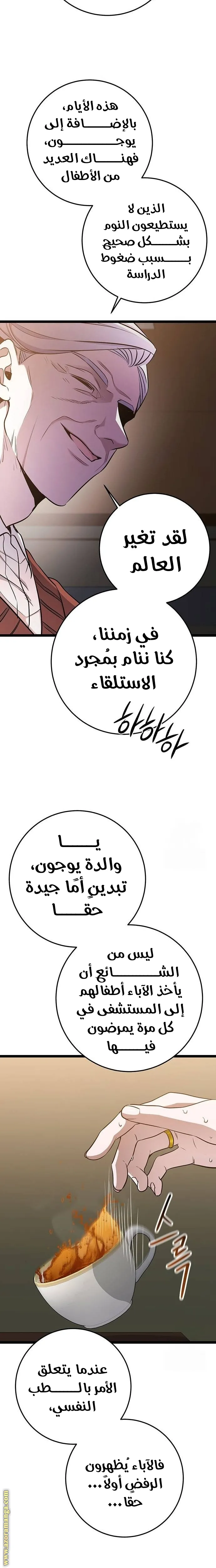 الصفحة 21