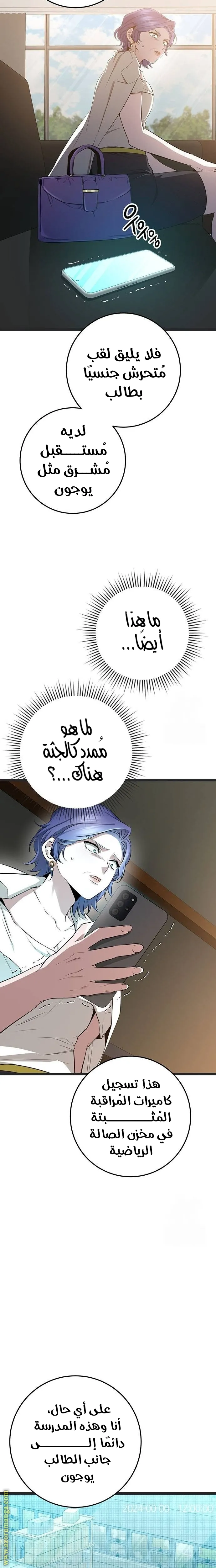 الصفحة 23