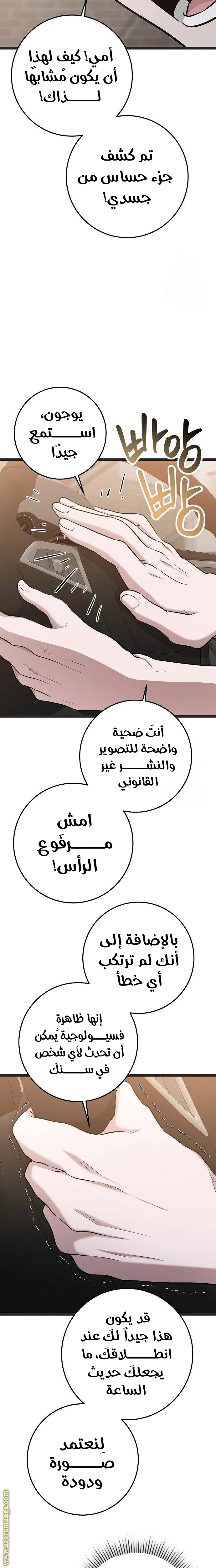 الصفحة 30