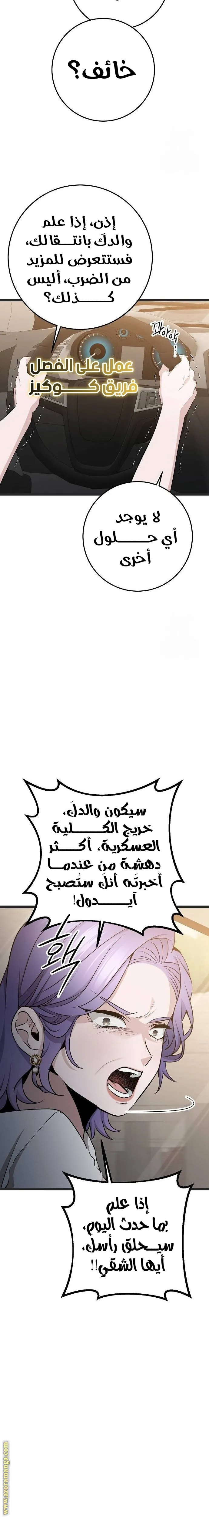 الصفحة 32