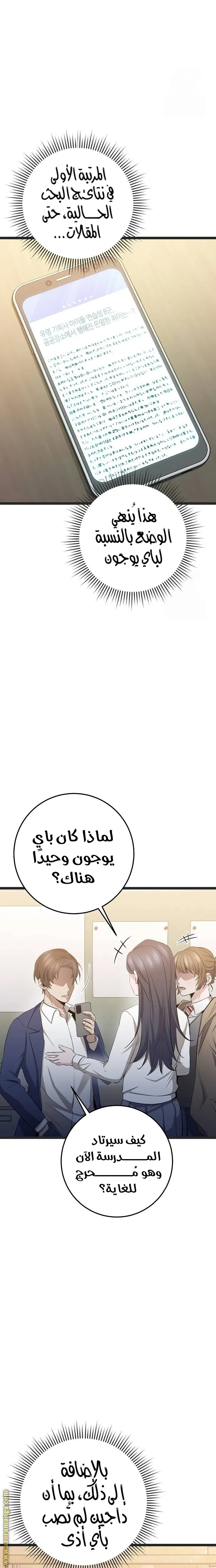 الصفحة 33