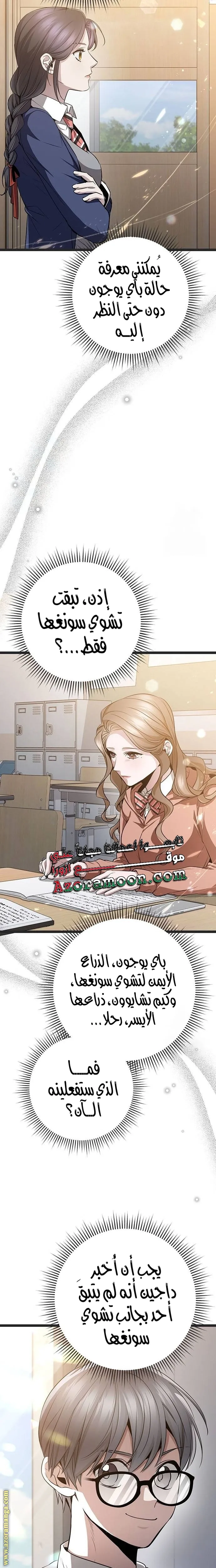 الصفحة 34