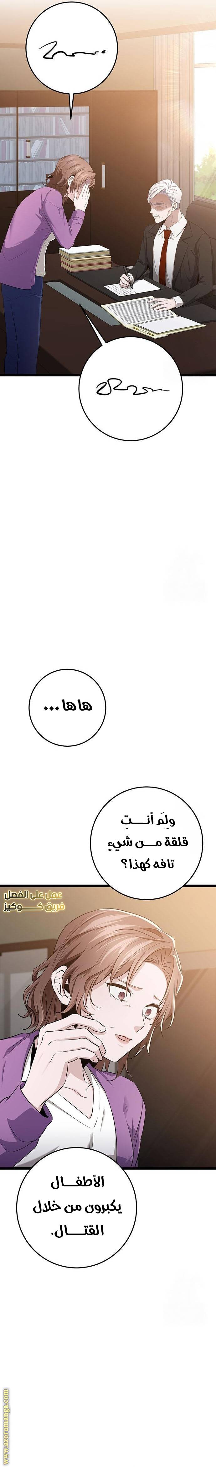 الصفحة 38