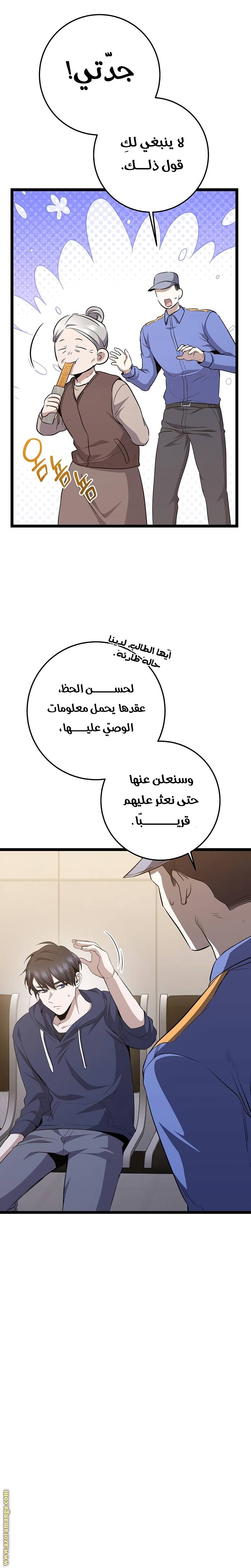 الصفحة 14