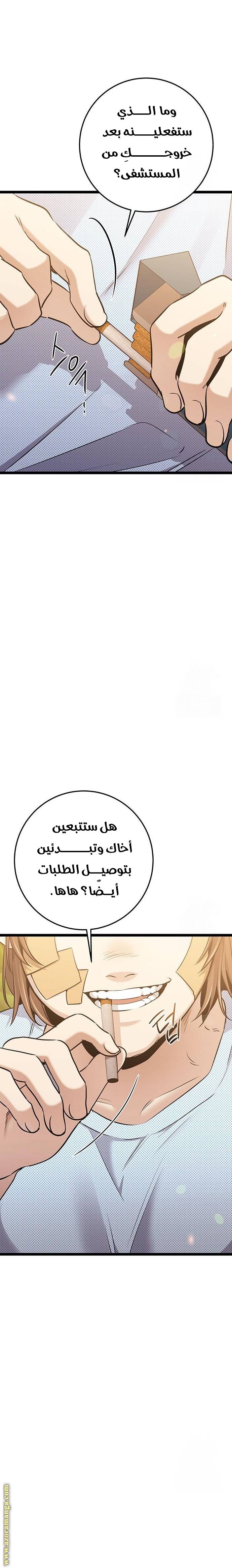 الصفحة 8
