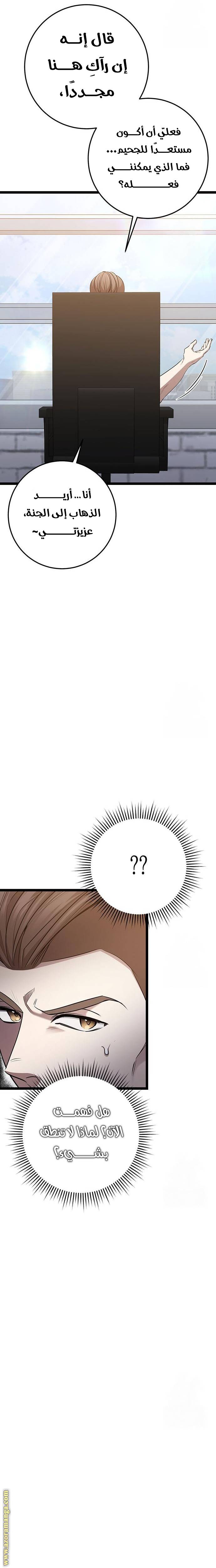 الصفحة 24