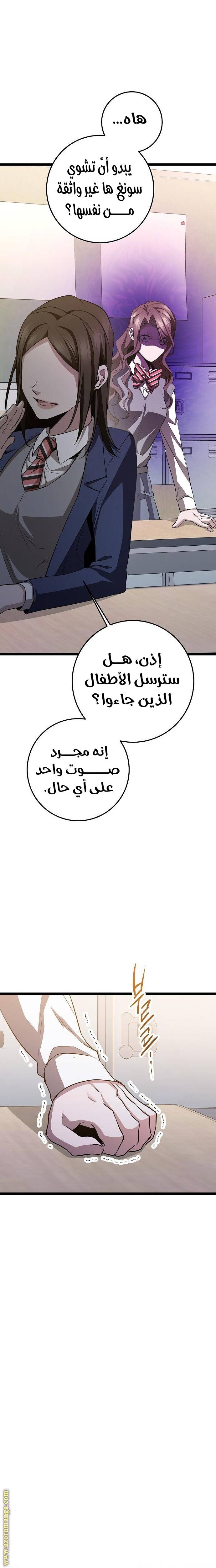 الصفحة 28