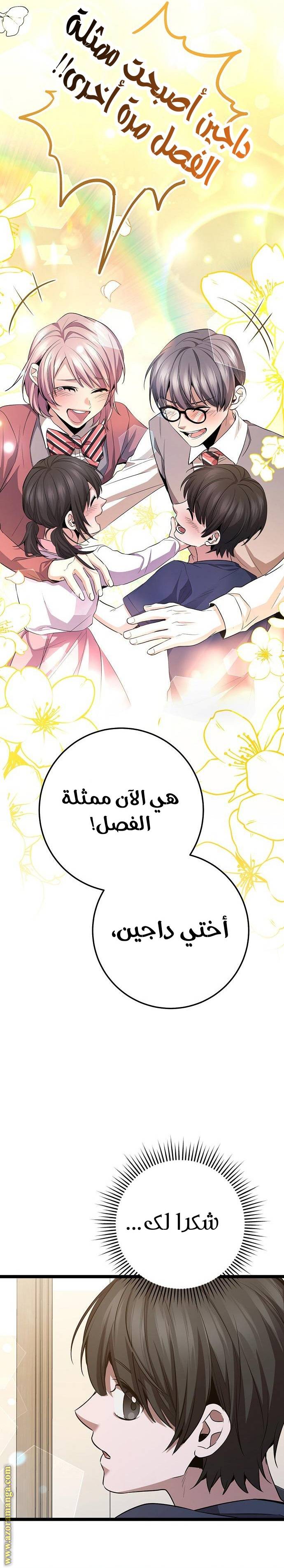 الصفحة 32