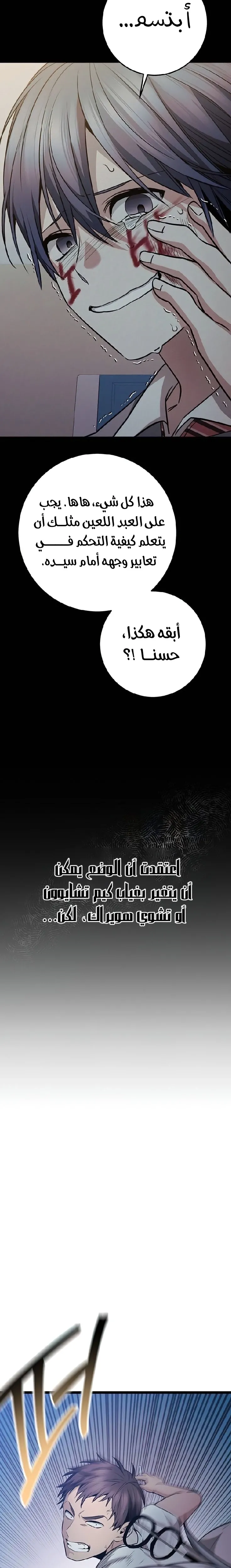 الصفحة 8