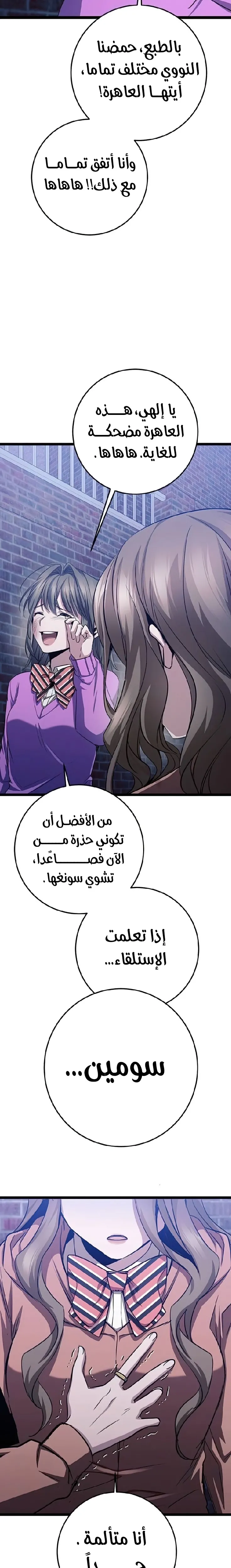 الصفحة 36