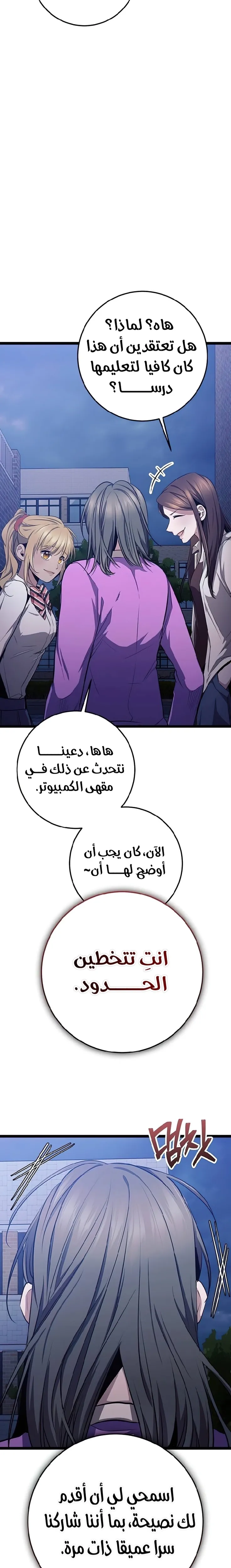 الصفحة 38