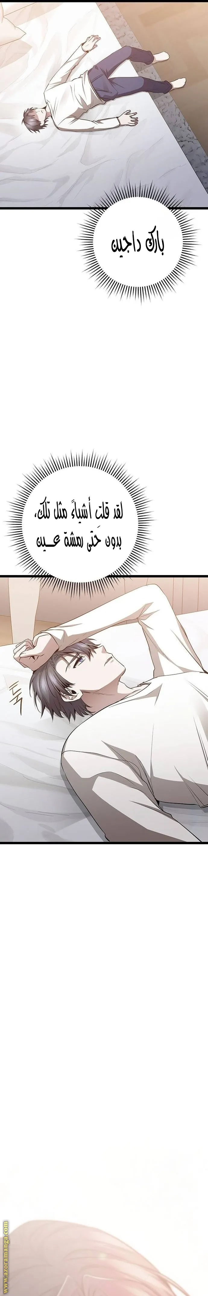 الصفحة 23