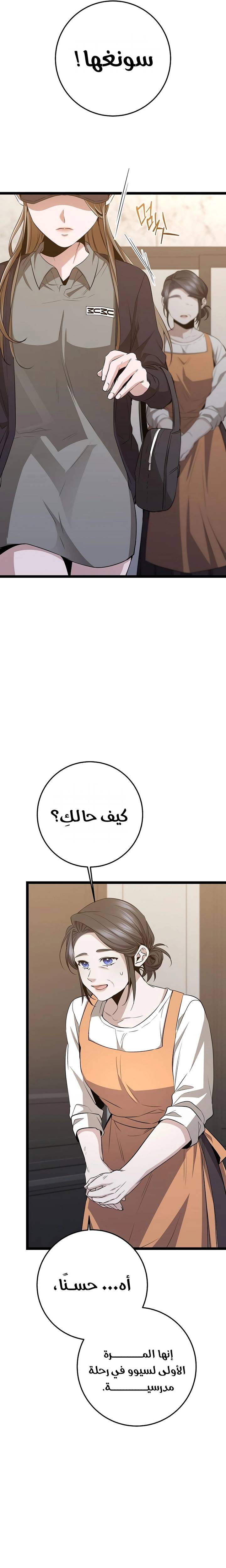 الصفحة 19
