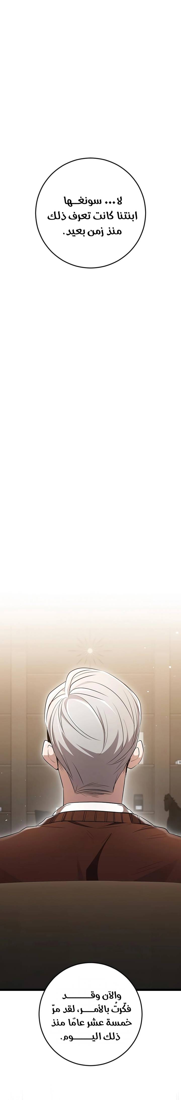 الصفحة 28