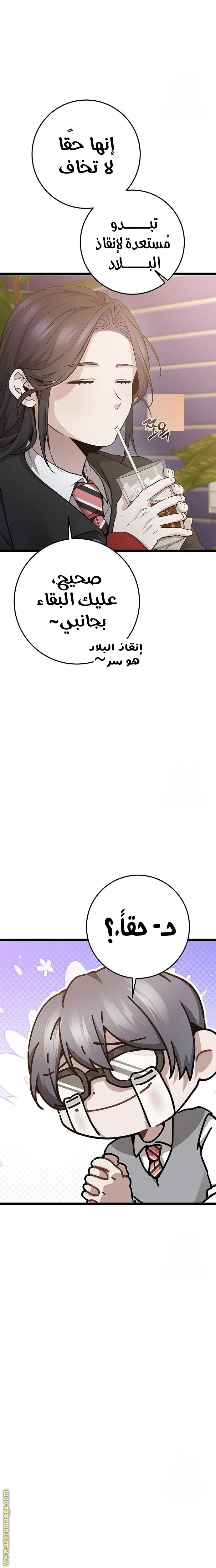 الصفحة 23