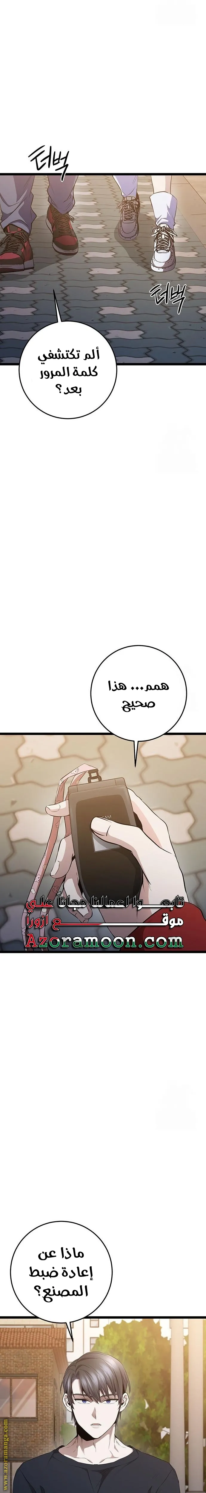 الصفحة 25