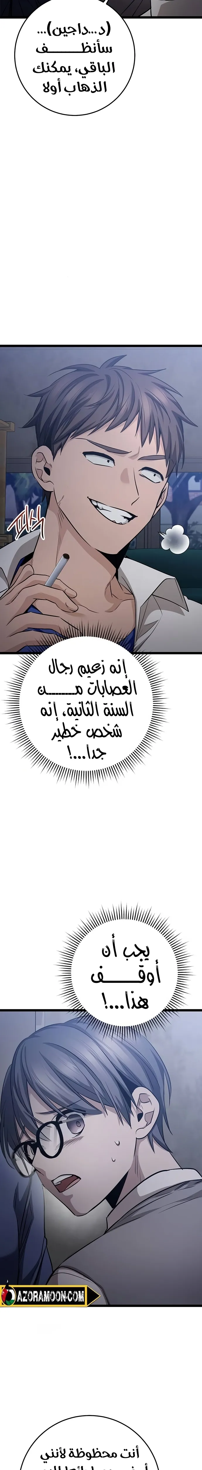 الصفحة 11
