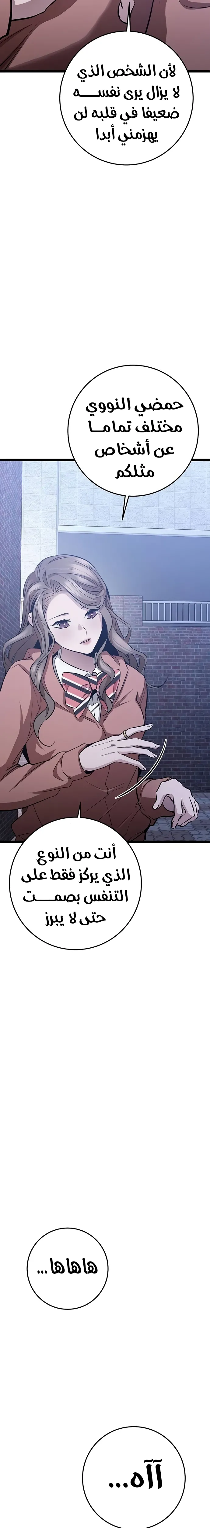 الصفحة 36