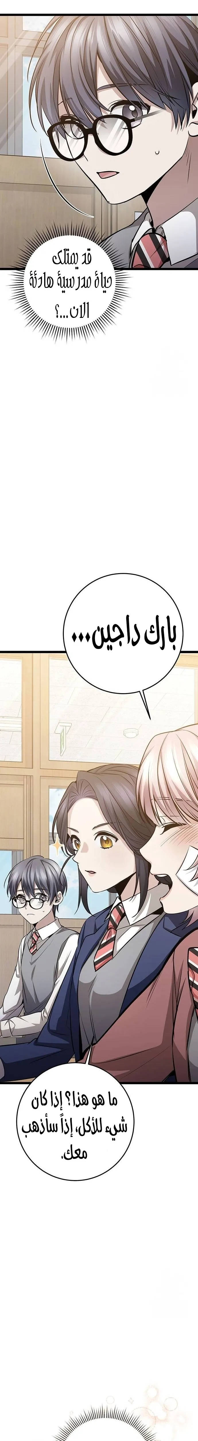 الصفحة 20