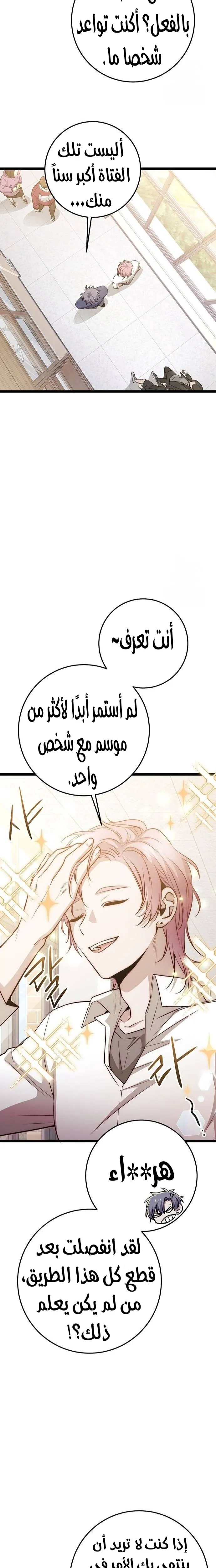 الصفحة 36