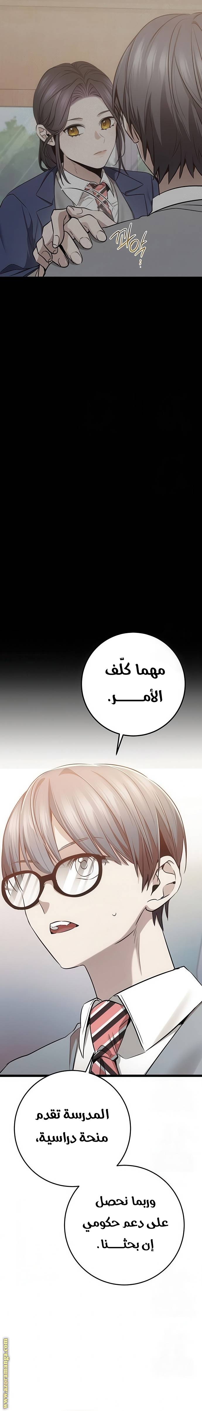 الصفحة 34