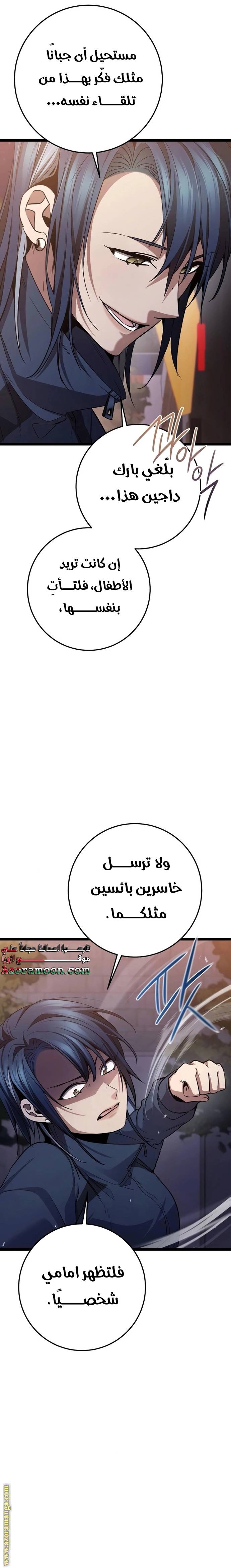 الصفحة 32