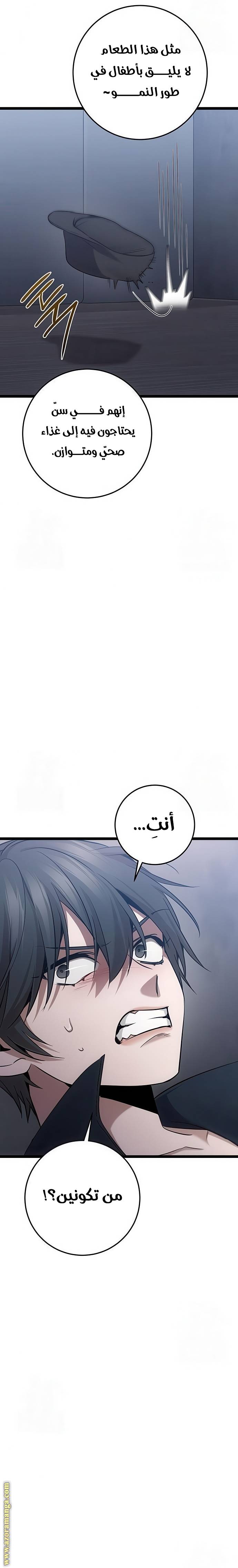 الصفحة 5