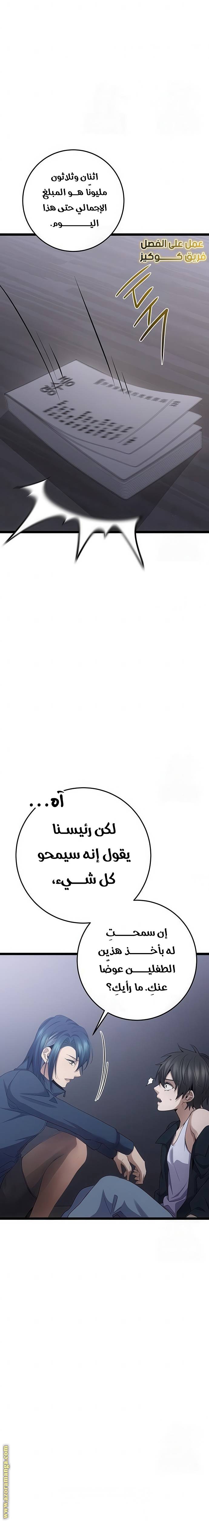 الصفحة 11