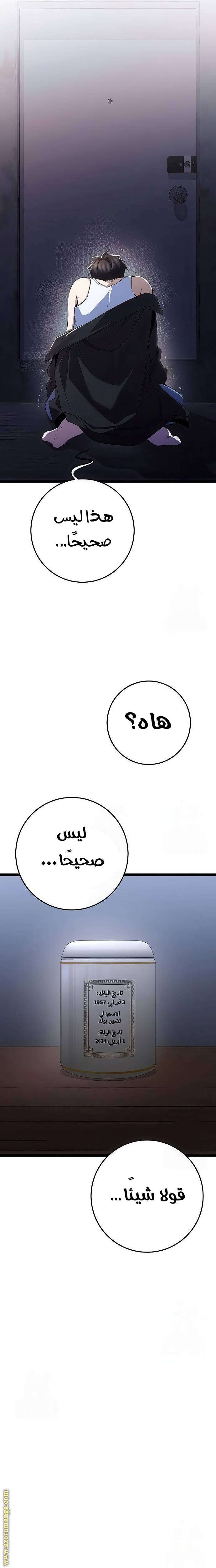 الصفحة 24