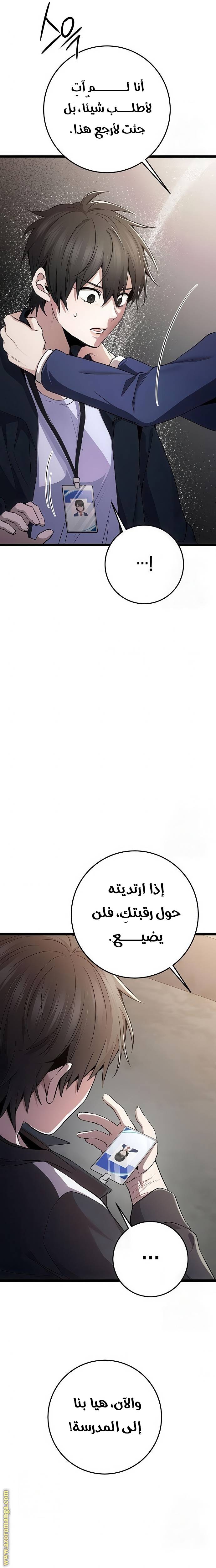 الصفحة 31