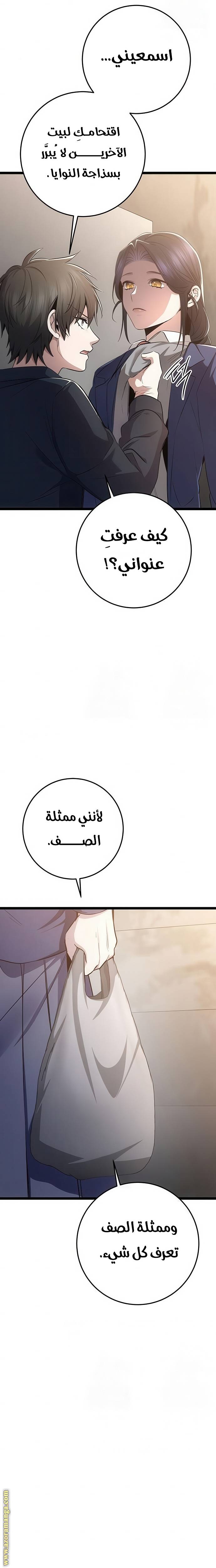 الصفحة 33