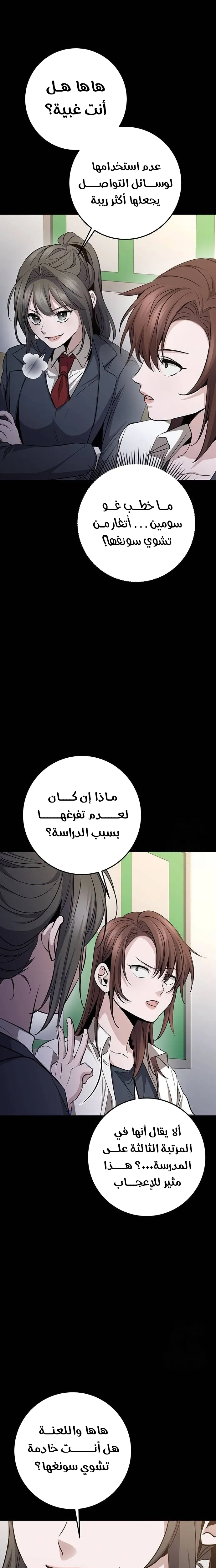 الصفحة 29