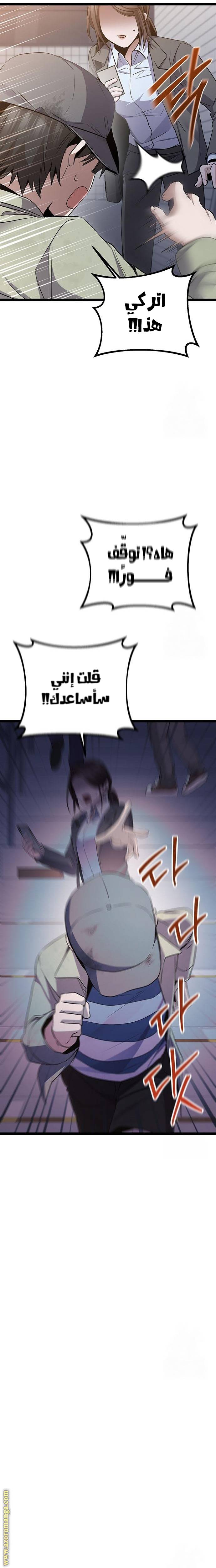 الصفحة 8